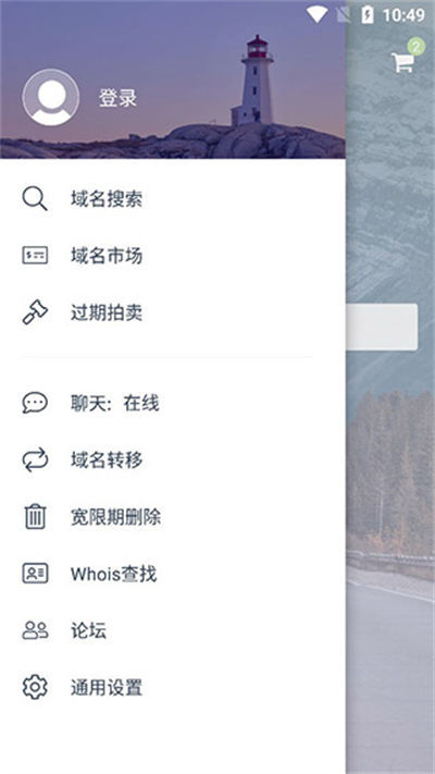 Dynadot app