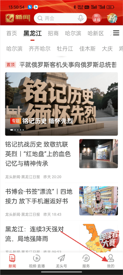 ��ͷ����app�ٷ����°�