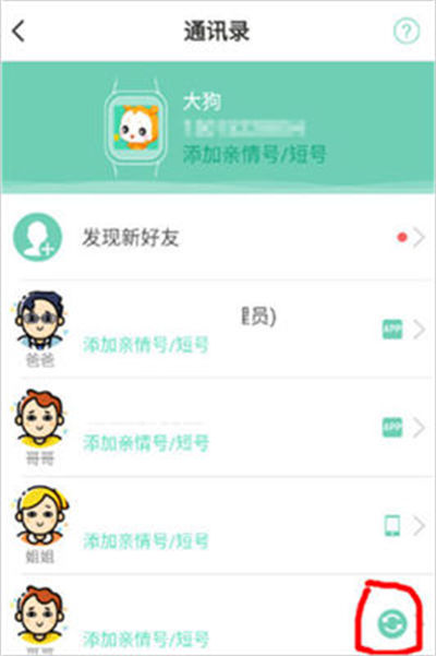 С���app