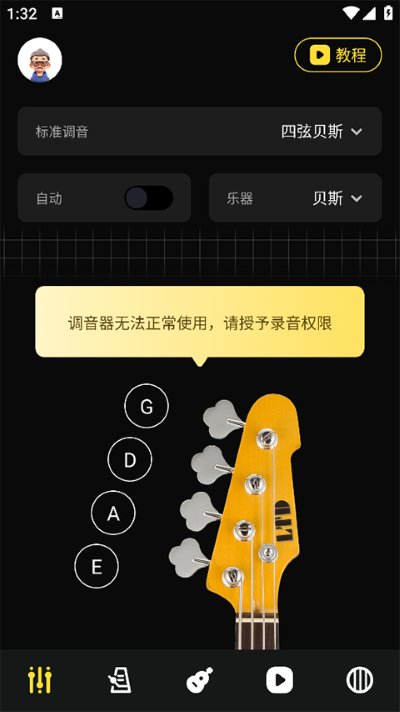 tunerlite������app