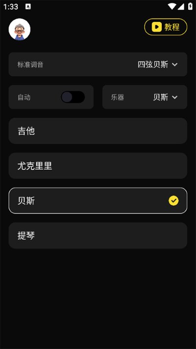 tunerlite������app