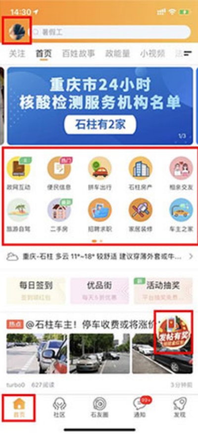 ʯ���������ֻ�������