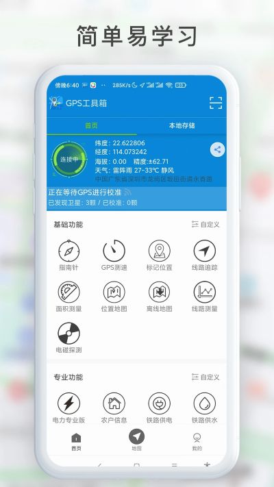 gps������app
