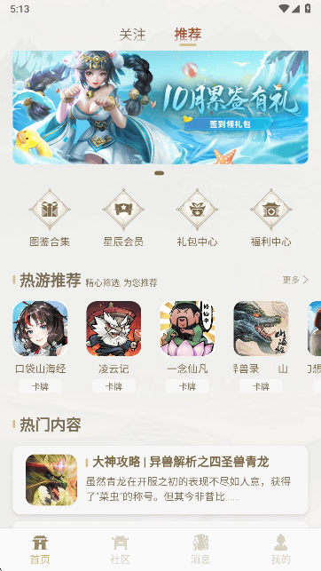 �ǳ�����Ϸ����