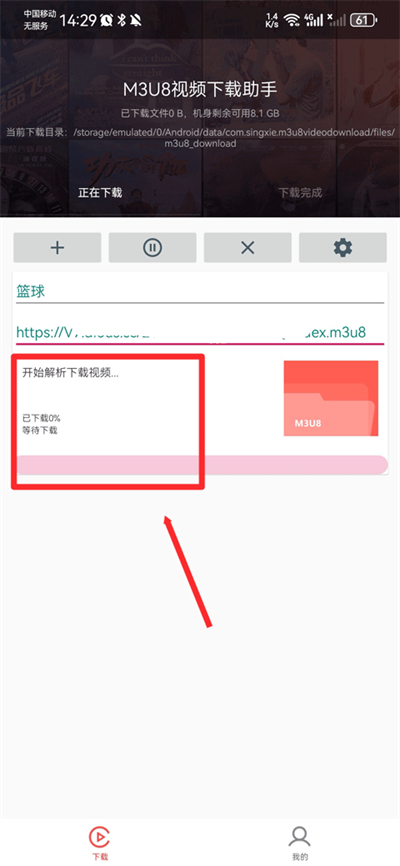 M3U8�������ֻ���