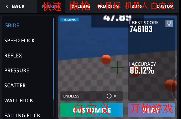 Aim Champ