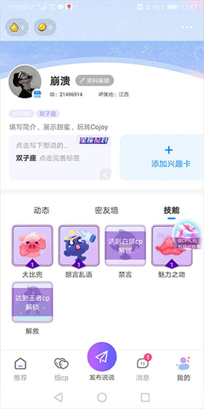Cojoyapp