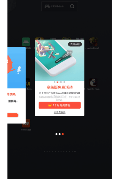 mobizen¼������