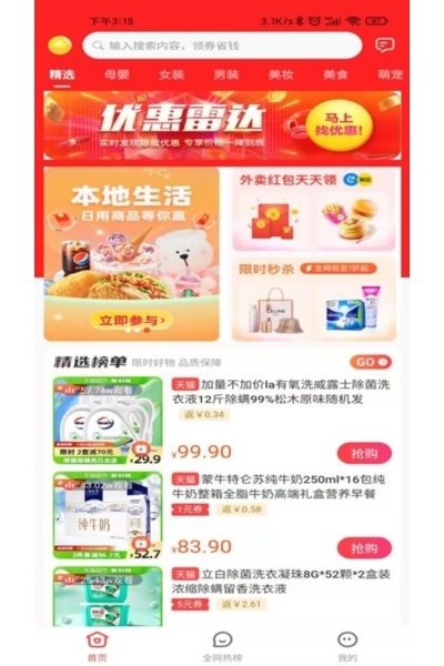 豆逛官方版 豆逛官方版