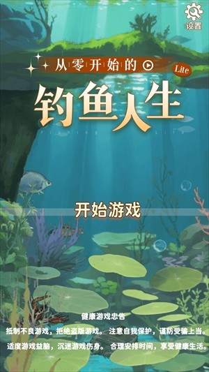 ���㿪ʼ�ĵ�������life���°汾