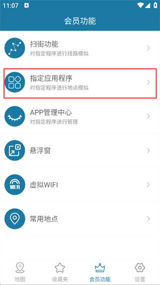 ���������ⶨλapp