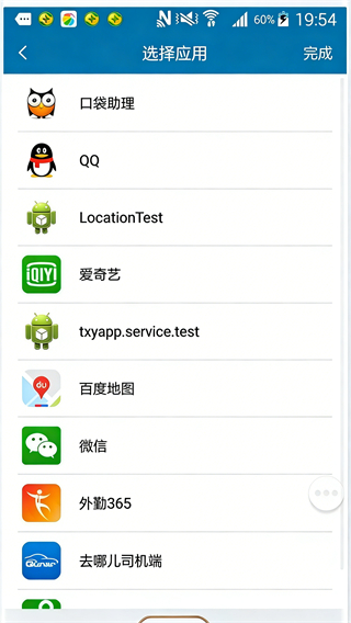 ���������ⶨλapp
