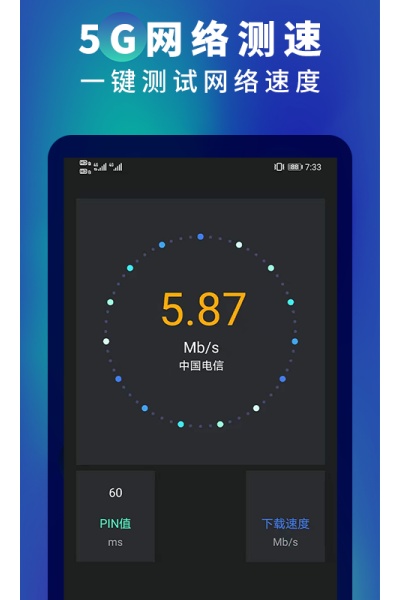 �ֻ�5g���ٲ�������