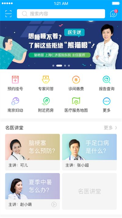�����Ͼ�app�ٷ���