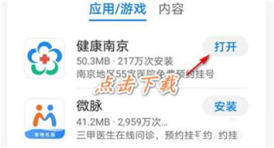 �����Ͼ�app�ٷ���