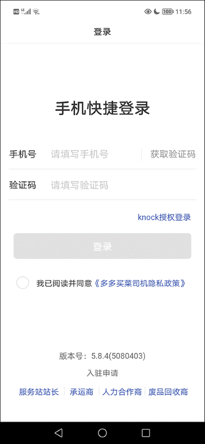 ������˾����app