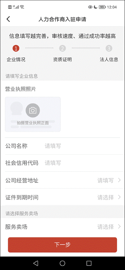 ������˾����app