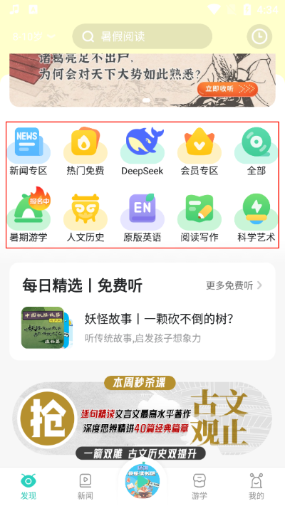 ����Сѧ��app����