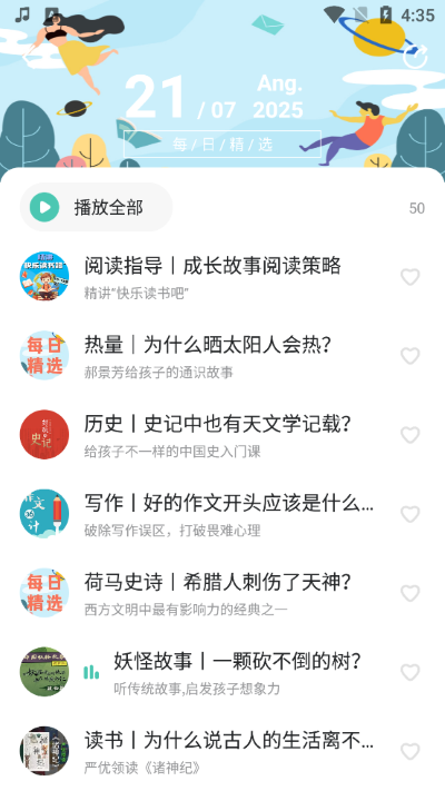 ����Сѧ��app����