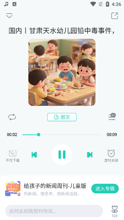 ����Сѧ��app����