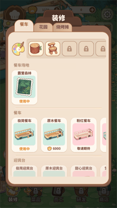 ������¶Ӫ�ͳ�����