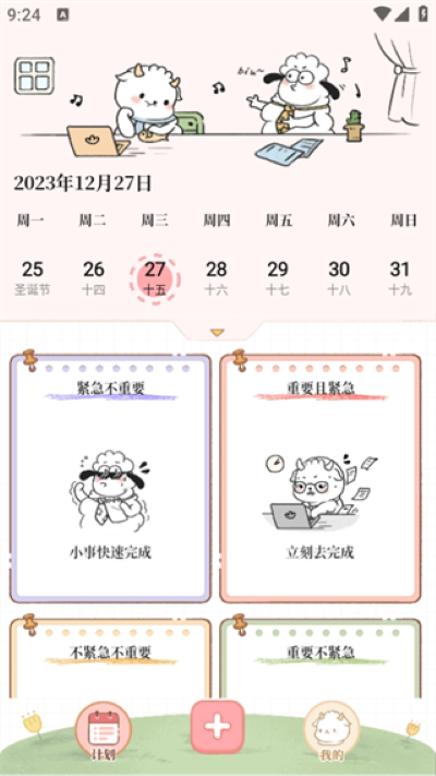 ������˰�׿app