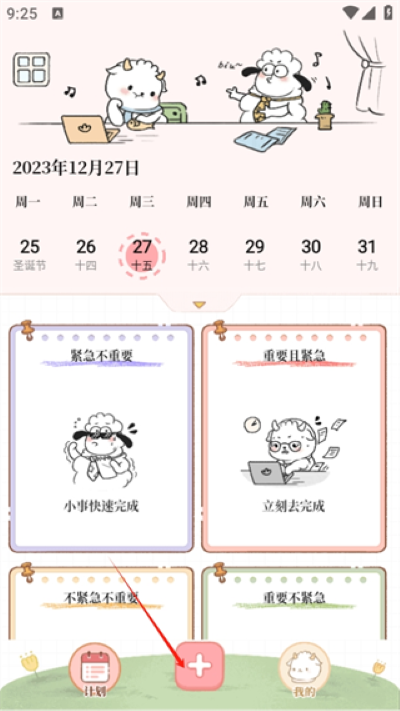 ������˰�׿app