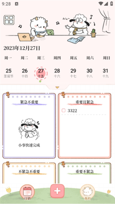 ������˰�׿app
