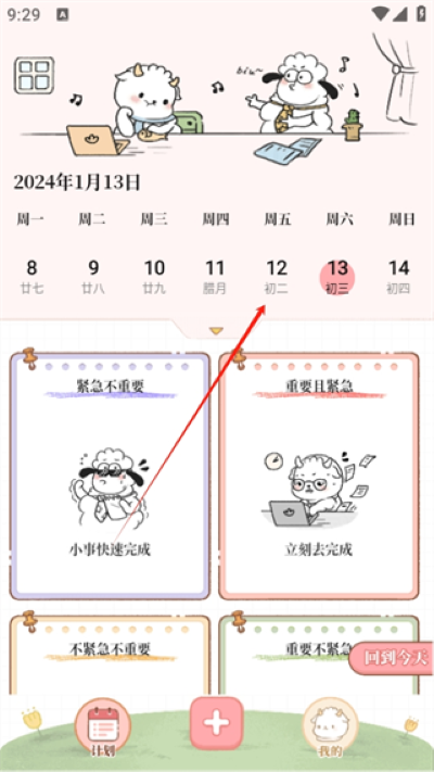 ������˰�׿app