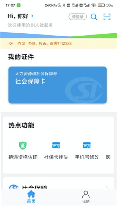 �������繫������ƽ̨