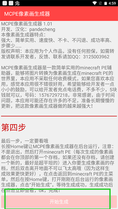 mcpe���ػ����������İ�