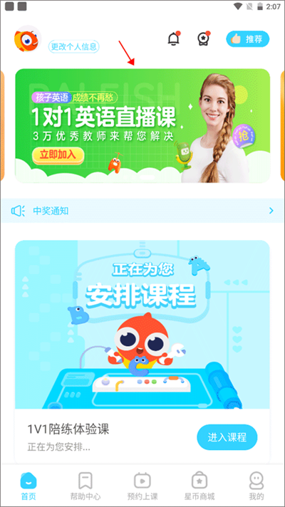 �����ٶ�Ӣ��ٷ���Ѱ�(PalFish Kids)