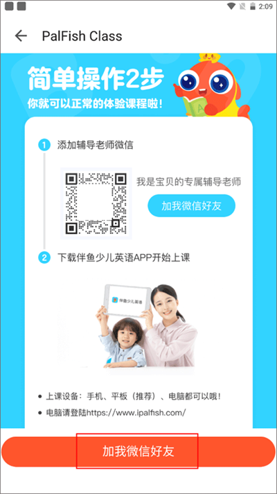 �����ٶ�Ӣ��ٷ���Ѱ�(PalFish Kids)
