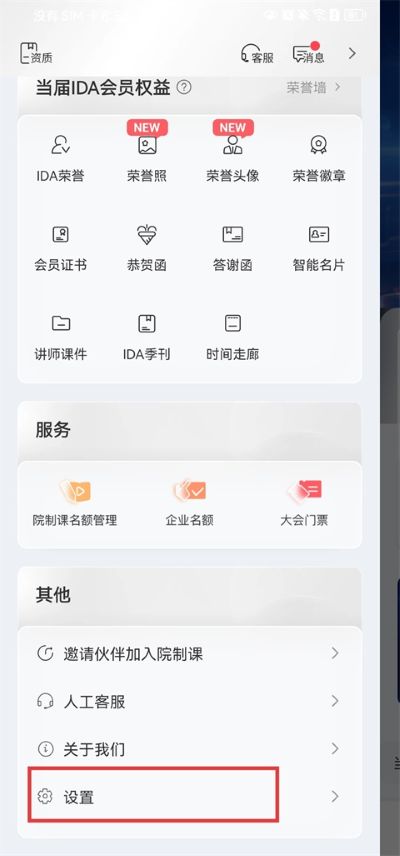 ida����Ժapp