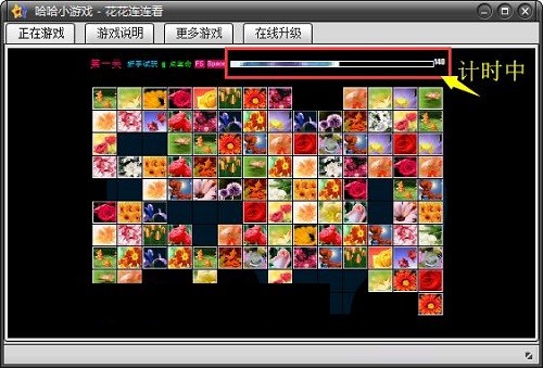 花花连连看原版免费经典版 花花连连看原版免费经典版