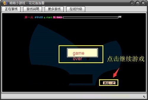 花花连连看原版免费经典版 花花连连看原版免费经典版