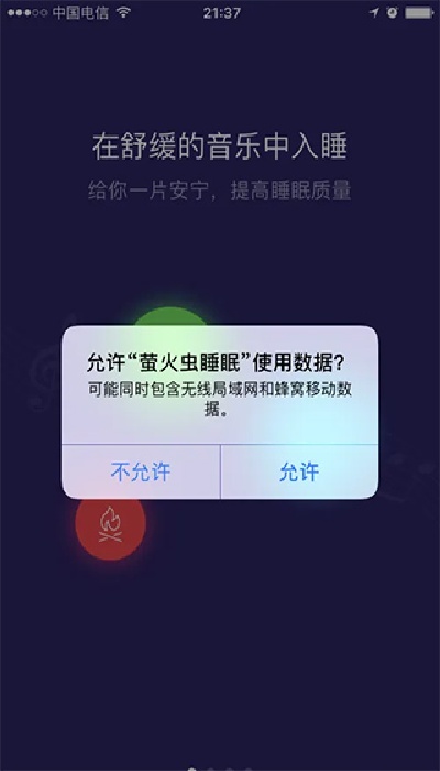 ө���˯�߹ٷ���