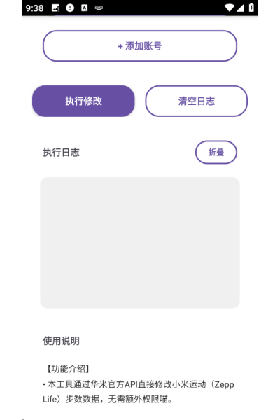 ZeppList�����޸�������׿��