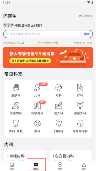 ����ҽ��app�ٷ���