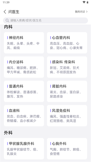 ����ҽ��app�ٷ���