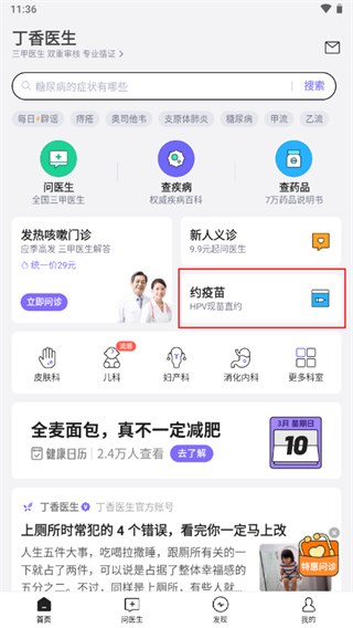 ����ҽ��app�ٷ���