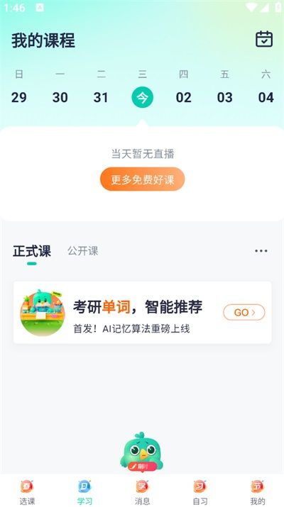 �¶�������app�ٷ���