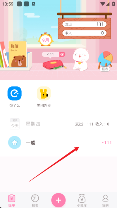 ���ȼ���app���°�