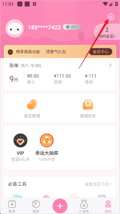 ���ȼ���app���°�
