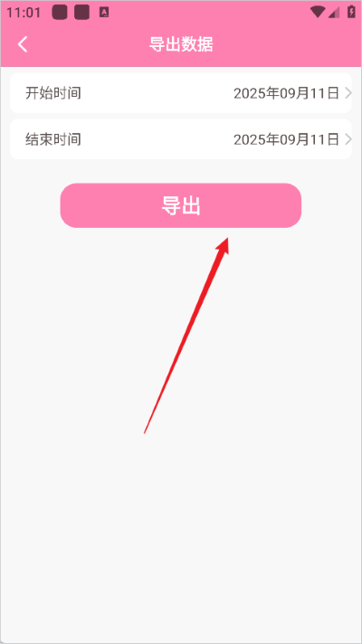 ���ȼ���app���°�