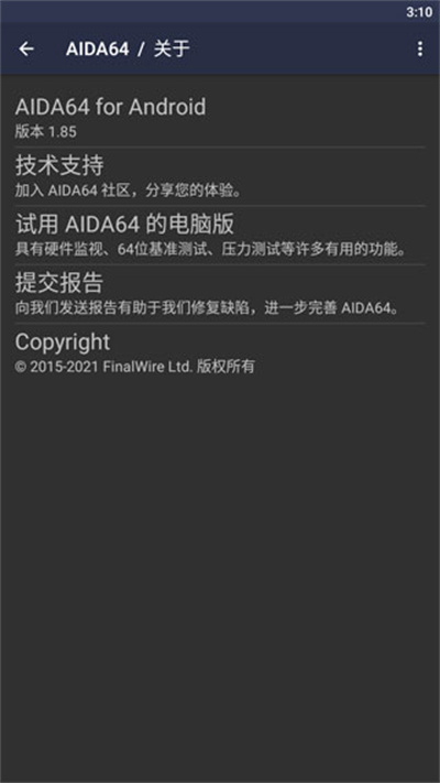 aida64 app