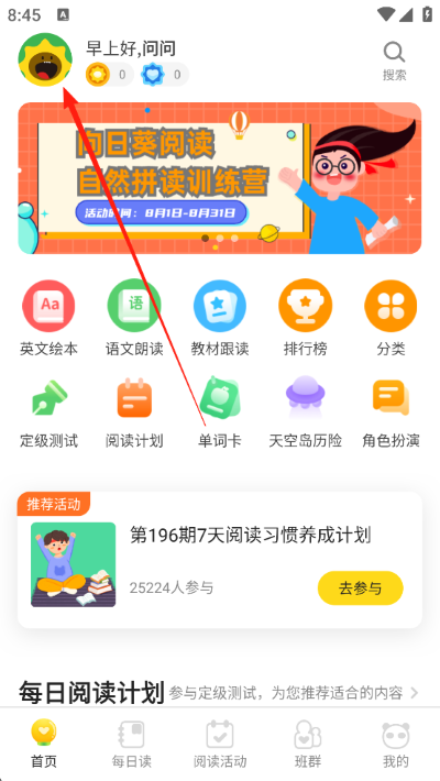 ���տ��Ķ��ֻ���