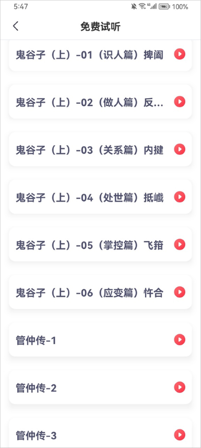 ʮ�����д��app