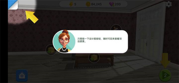 �Ҿ���Ƹ��������İ�(Home Design)