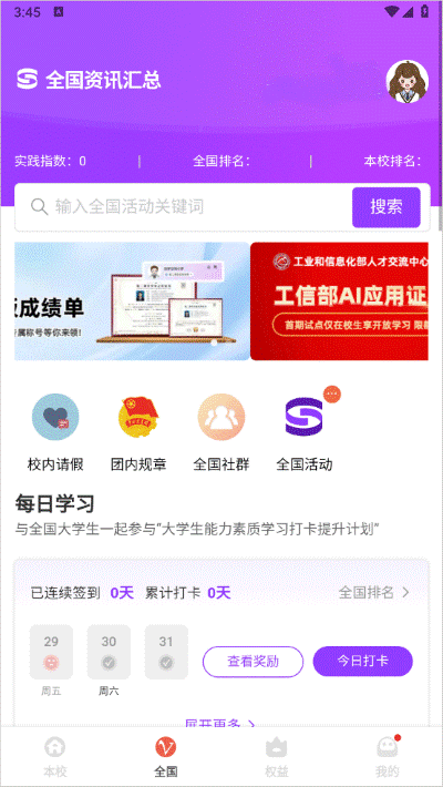 ���οռ�app